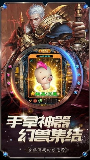 众神之巅手游1