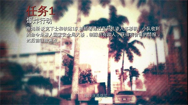 现代战争3堕落国度游戏0