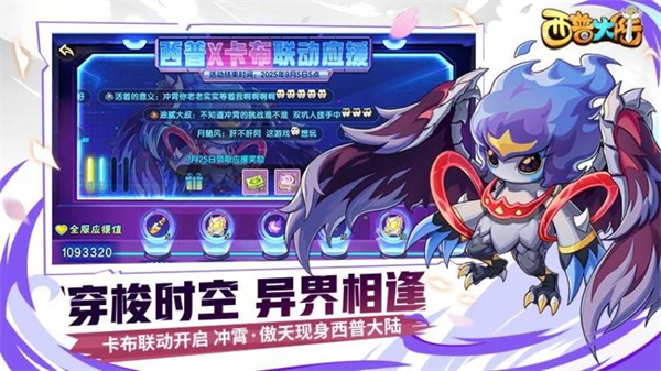 西普大陆游戏2