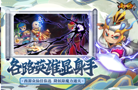 造梦西游4游戏九游版0