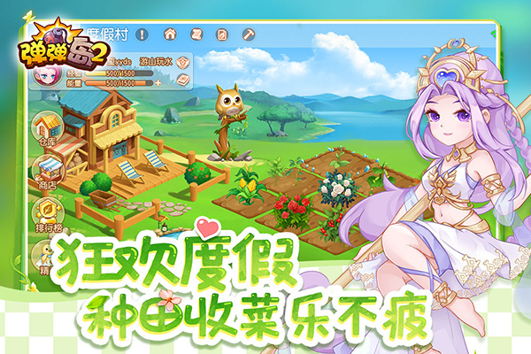 弹弹岛2手游4