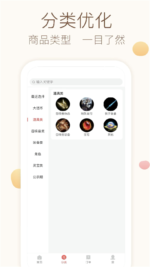 大话西游藏宝阁免费版0