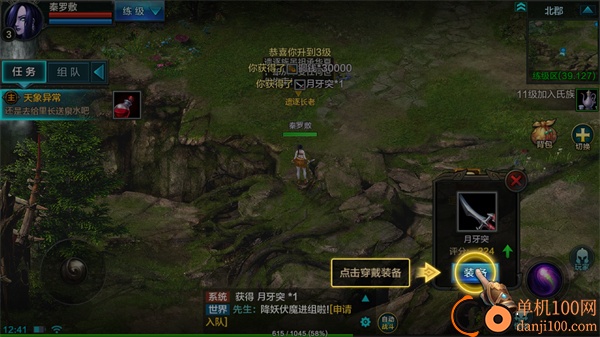 qq华夏手游