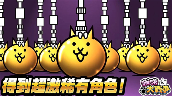 喵星人大战中文最新版2