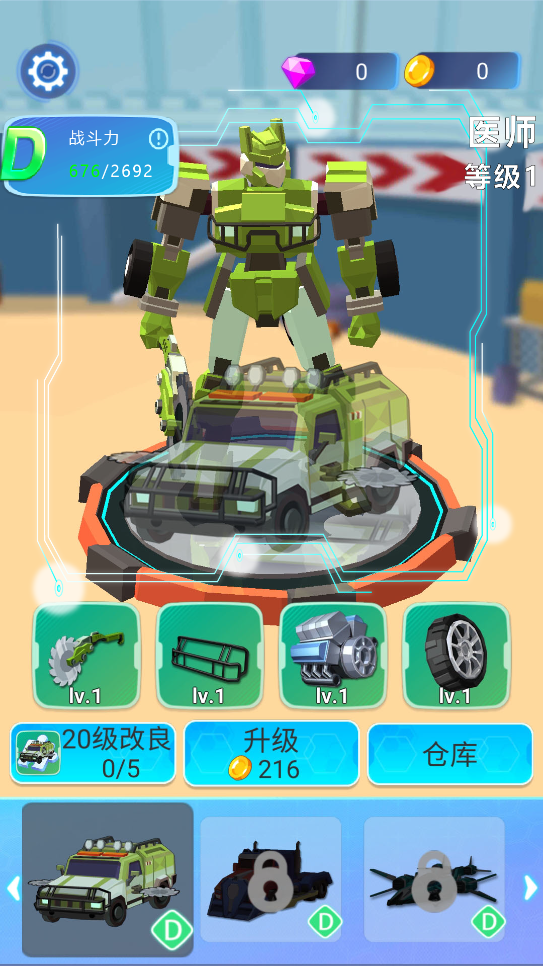 汽车人变形热血赛车3