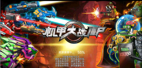 机甲大战僵尸免广告版0