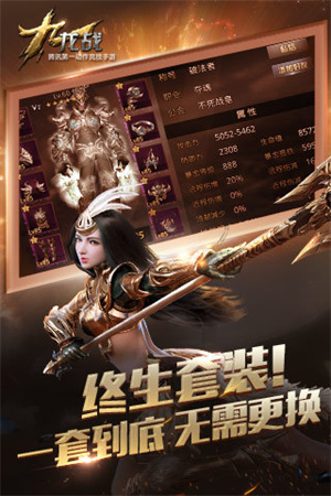 九龙战官方版3