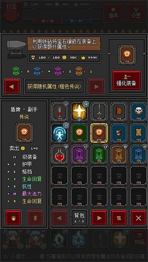 迷你地下城2汉化版2