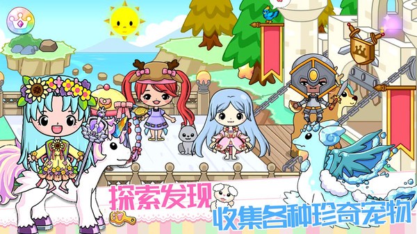 托卡小镇迷你乐园游戏2