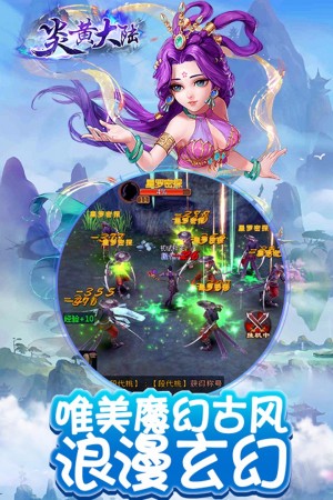炎黄大陆内购破解版4