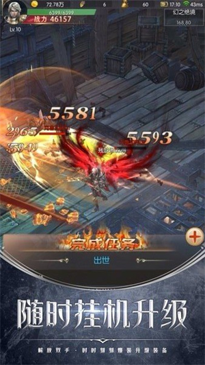 龙魂骑士官方版0