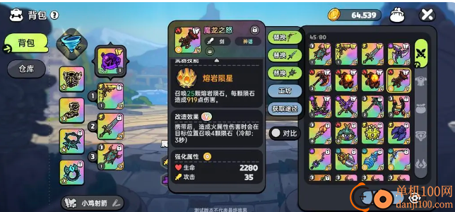 英勇之地手机版
