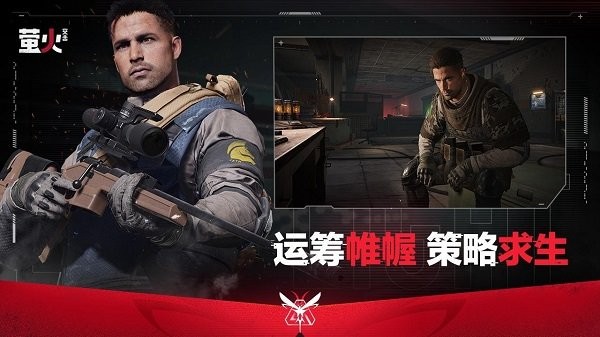 萤火突击正版2025最新版0