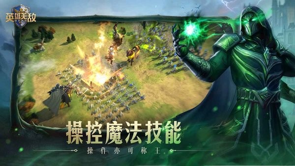 魔法门之英雄无敌领主争霸手机版2
