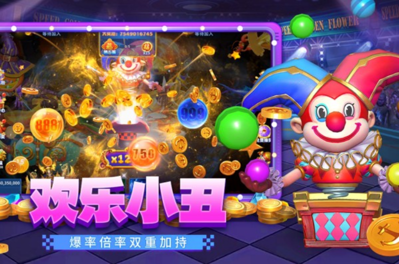 贝贝捕鱼手游2