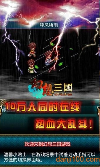 冒泡幻想三国游戏0