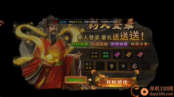 烈火勇者游戏