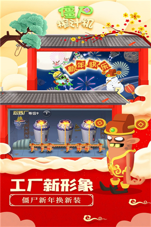 僵尸榨汁机4399版4