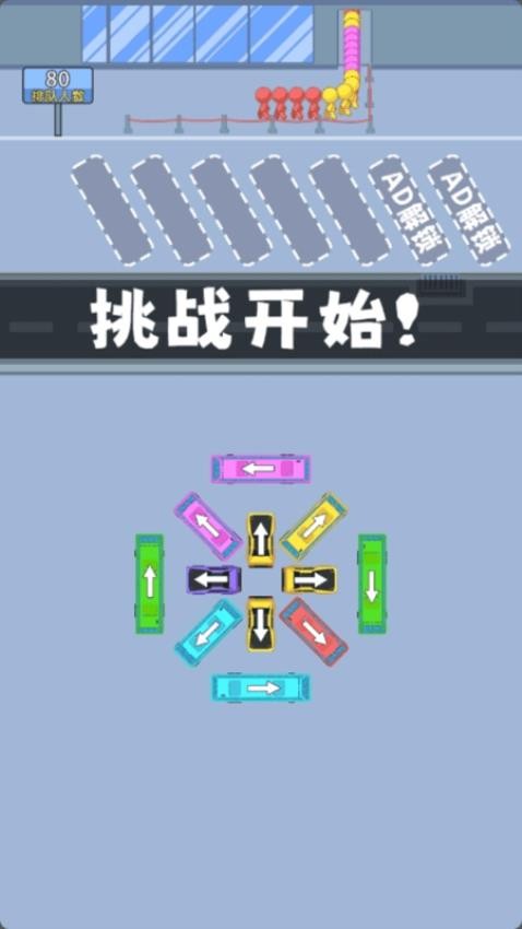 黄金停车位游戏