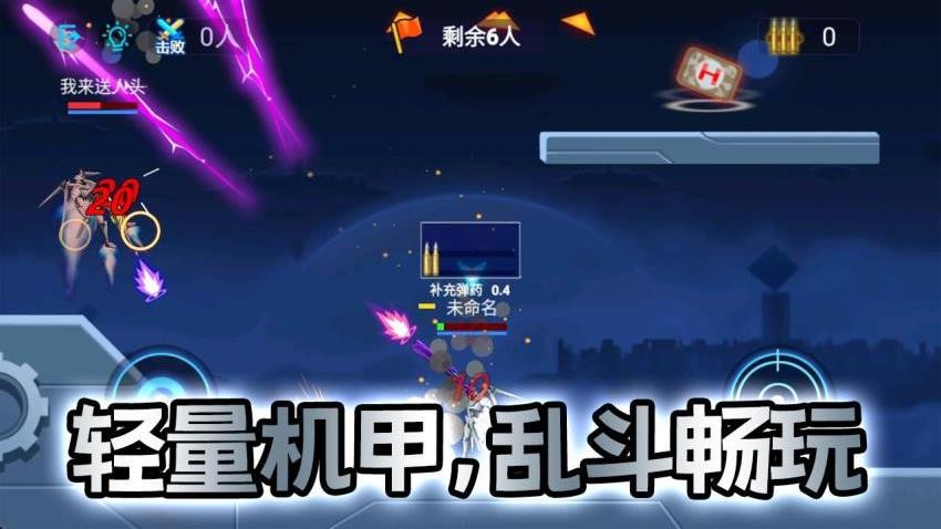 机甲战士闯关乱斗3