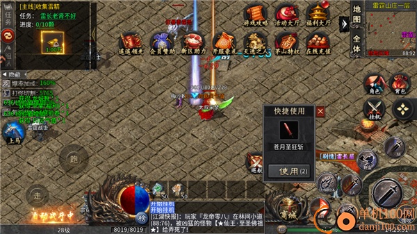 凛冬部落手游