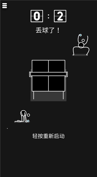 我是乒乓之王游戏