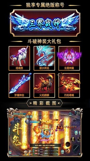 斗破乾坤无限元宝版2