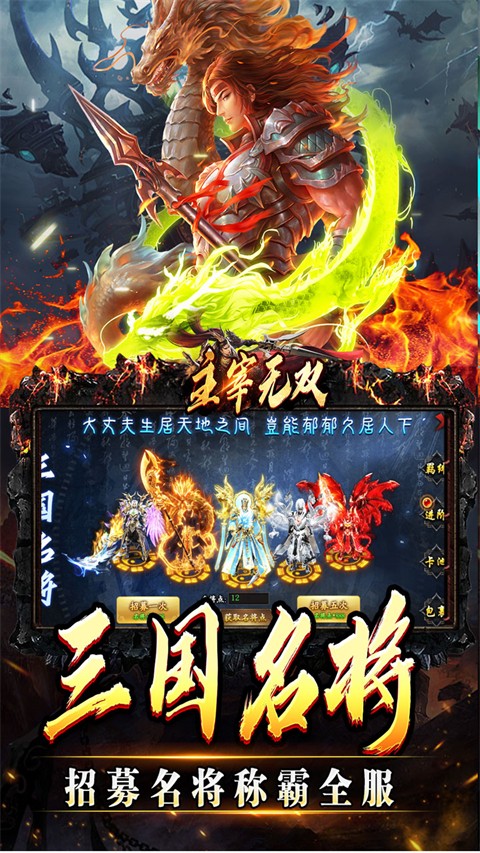 主宰无双手游0