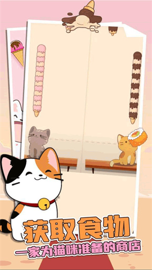 猫咪二重奏游戏手机版(Duet Cats)1