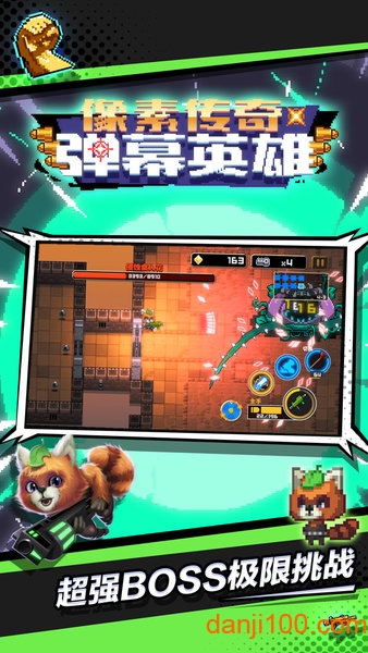 像素传奇弹幕英雄手机版 像素传奇弹幕英雄游戏下载