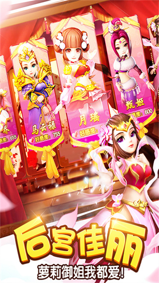 塔防三国志2手游4