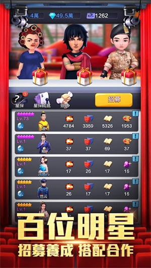 王牌制片人游戏2