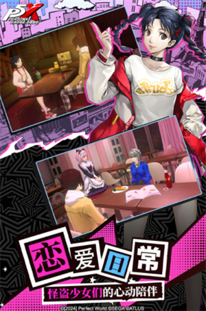 女神异闻录夜幕魅影国际版3