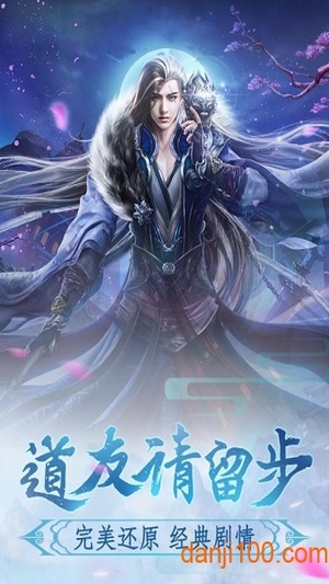 神魔永生手机版1