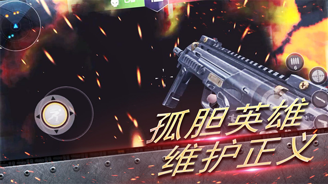 反恐大乱战2