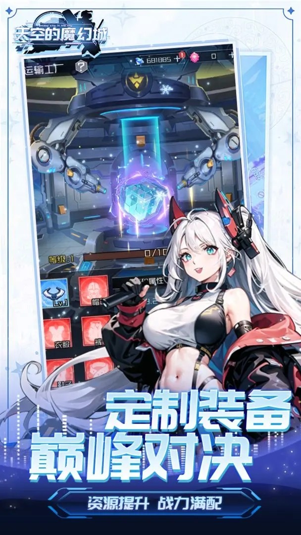 天空的魔幻城游戏3