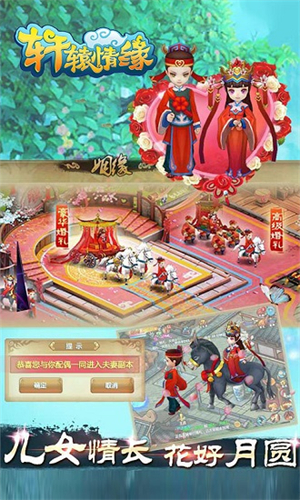 轩辕情缘0