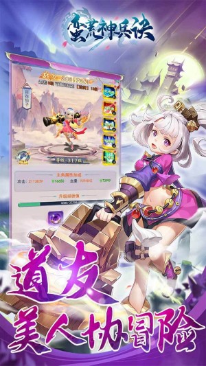 蛮荒神兵诀领两百红包0