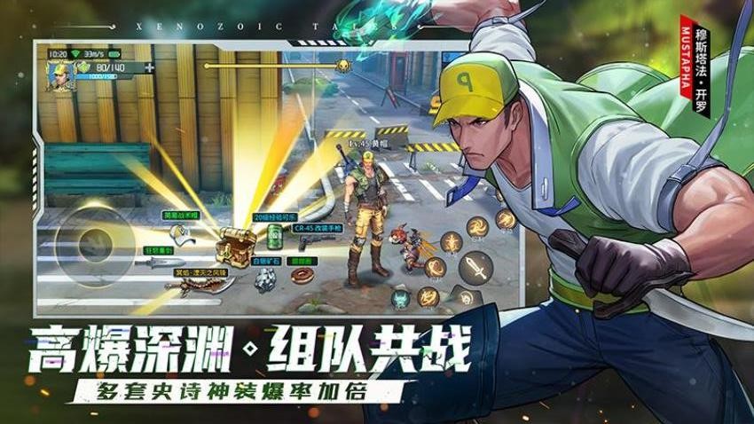 街机恐龙游戏1