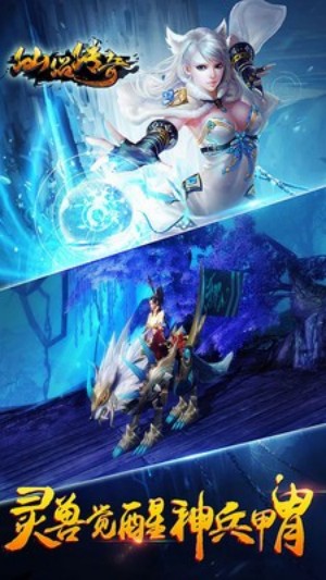 仙侣传奇手机版0