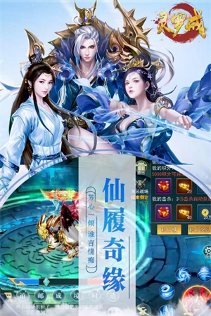 灵罗戒游戏1