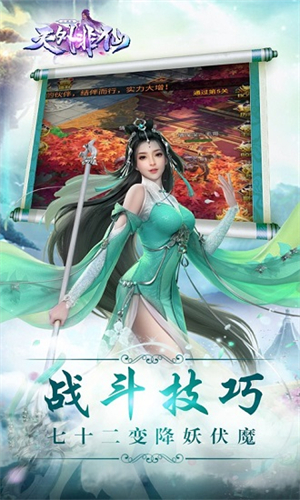 天外非仙bt变态版2