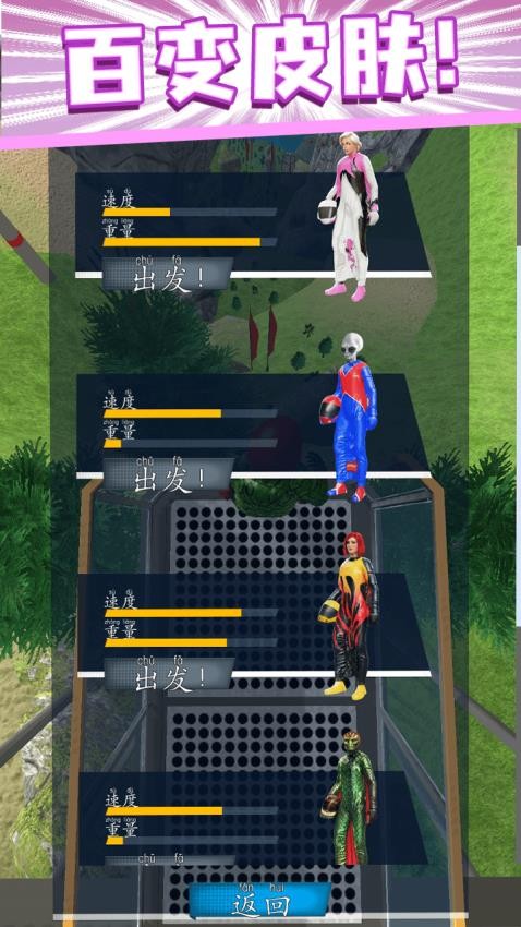 解压发泄模拟器游戏1