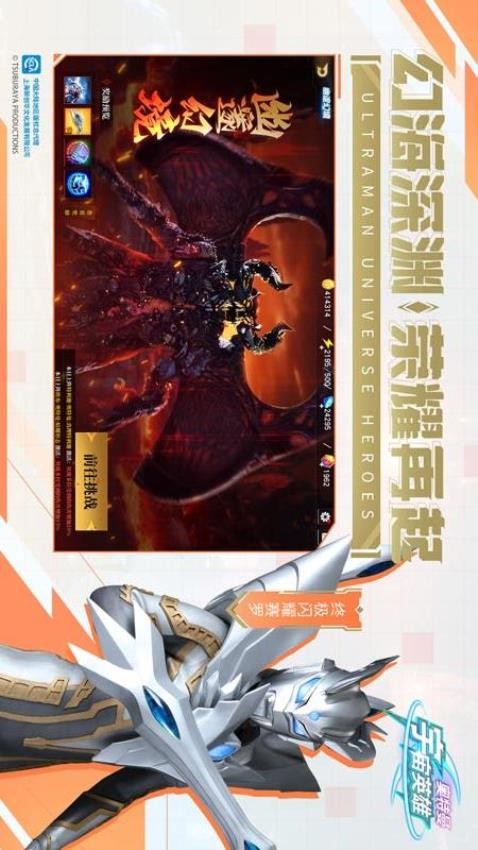 奥特曼宇宙英雄游戏2