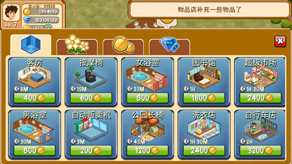 饭店物语最新版2