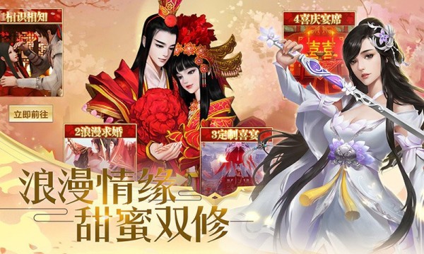 狐仙情缘破解版3