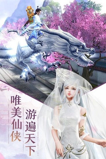 斩仙游戏3