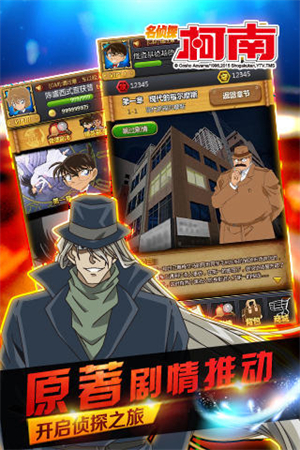 名侦探柯南ol内购破解版2