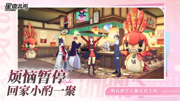 星痕共鸣手游3