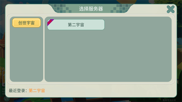 创造世界游戏1